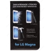 Защитное стекло DF для LG H502F Magna