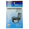 Пленка защитная MobilStyle универсальная 7" (Прозрачная, Размер: 85х155 мм)