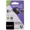 OTG USB Flash 32GB Sony SA2, USB 2.0, черный
