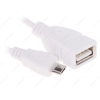 OTG Кабель micro USB (M) - USB (F) DEXP 0,15м [OMUWSI150] 1A; Белый