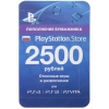 Карта оплаты для сети Playstation Network на 2500 руб. (конверт)