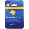 Карта оплаты подписки для сети PlayStation Plus:  90 дней (конверт)