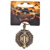 Брелок World Of Tanks - Воин