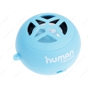 Колонка портативная Human Friends Star Blue [1x 2 Вт, стерео, AUX, 150 мА*ч, время работы - 4 ч, синий]