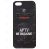 Накладка на корпус Deppa ArtCase для Apple iPhone 5/5S, пластик, Арту не видали