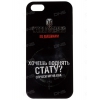 Накладка на корпус Deppa ArtCase для Apple iPhone 5/5S, пластик, Стату
