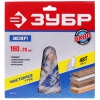 Диск пильный Зубр 36905-190-20-48 [190х20, 48 зуб., по дереву]