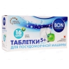 Таблетки для посудомоечной машины Bon BN171 [16 шт]