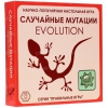 Игра настольная "Эволюция: Случайные мутации" [стратегическая игра, 30-60 мин, 2-4 игрков, 10+, рус.изд]