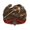 Магнит World Of Tanks «Поле боя: Брянский фронт» (металлический)