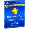 Карта оплаты подписки для сети PlayStation Plus:  90 дней