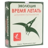 Игра настольная "Эволюция: Время летать" [стратегическая игра, 30-60 мин, 2-4 игрков, 10+, рус.изд]