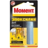 Клей Момент ЭПОКСИЛИН 2в1 48гр. БЛ-1шт. (10/50)