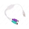Кабель USB Am -> 2xPS/2