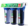 Трехступенчатый фильтр Гейзер Био 332 для очистки свержесткой воды. (16 017)