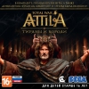 Игра для PC "Total War: Attila. Тираны и короли" (16+) [ Jewel, русская версия] (Стратегия)