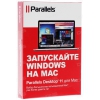 ПО Parallels Desktop 11 for Mac Retail Box CIS