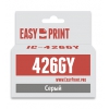 Картридж EasyPrint IC-CLI426GY для Canon PIXMA MG6140/MG6240/MG8140/MG8240. Серый. с чипом