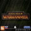 Игра для PC "Total War: WARHAMMER" (16+) [Jewel, русские субтитры] (Стратегия)