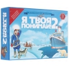 Игра настольная "Я твоя понимай 2!" [для всех, 30-45 мин, 3-6 игрков, 10+, рус.изд]