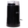 Кофемолка Sinbo SCM 2931 [150 Вт, система помола: ротационный нож, вместимость: 0.06кг, черный]