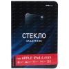 Защитное стекло MobilStyle для Apple iPad mini 4