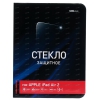 Защитное стекло MobilStyle для Apple Pad Air/Air2