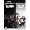 Игра для PC "Tom Clancy's Rainbow Six: Осада" (18+) [DVD, русская версия] (Шутер)