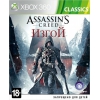 Игра для Xbox 360 "Assassin’s Creed: Изгой" Classics Plus (18+) [русская версия] (Экшен)