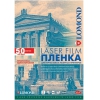 Плёнка Lomond [0705415] 100 мкм, прозрачная, для лазерных принтеров А4 50 листов