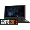 15.6" Ноутбук Lenovo Y700-15ISK (FHD/IPS) i7 6700HQ(2.6)/12288/1Tb+SSD 128/NV GTX 960M 4Gb/Win10
