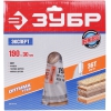 Диск пильный Зубр 36903-190-30-36 [190х30, 36 зуб., по дереву]