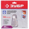 Диск пильный Зубр 36907-160-20-48 [160х20, 48 зуб., универсальный]