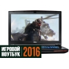 17.3" Ноутбук MSI (GT72VR 6RE-089RU)(FHD/IPS) i7 6700HQ(2.6)/16Gb/1Tb+SSD 128/NV GTX1070 6Gb/DVD-SMulti/BT/Win10