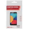 Пленка защитная Red Line для Highscreen Power Five Evo, (Прозрачная)