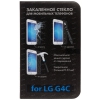 Защитное стекло DF для LG H522 G4c