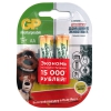 Аккумулятор GP Smart Energy 100AAHCSV AA NiMH 1000mAh (2шт) (GP 100AAHCSV-2CR2) (мин.кол.10)