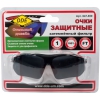 Очки защитные DDE 647-659 тёмные