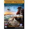 Комплект предзаказа игры "Ghost Recon: Wildlands" [для PS4]
