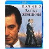 Blu-Ray Диск "Запах женщины" (18+) [1992]
