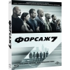Blu-Ray Диск "Форсаж 7" (16+) [2015]