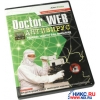 Антивирус Dr.WEB для Windows 95-XP (получение лицензионного ключа на 12мес. по Internet)