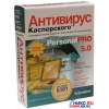 Антивирус Касперского Personal Pro v5.0  RUS (BOX)