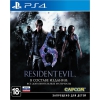 Игра для PS4 "Resident Evil 6" (18+) [английская версия] (Экшен)
