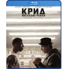 Blu-Ray Диск "Крид: Наследие Рокки" (16+) [2015]