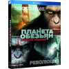 Blu-Ray Диск "Планета обезьян: Востание: Революция" (14+) [2014]
