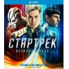 Blu-Ray Диск "Стартрек: Бесконечность" (16+) [2016]