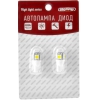 Светодиодная лампа Skyway T10(W5W) [12V, белая, 5SMD, 2 шт./уп.] ST10-0550B W