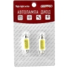 Светодиодная лампа Skyway T11(C5W) [12V, белая, 1SMD, 2 шт./уп.]