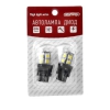 Светодиодная лампа Skyway T20/5(W21/5W) [12V, белая, 13SMD, 2 шт./уп.]